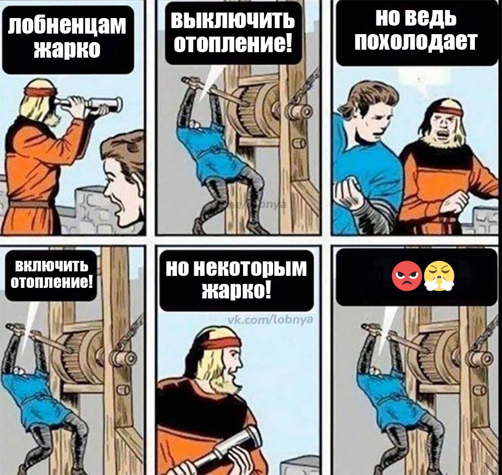 Отопление в городе вновь запустят в связи с похолоданием. Глава города Анна Кротова выпустила постановление о завершении отопительного сезона 30 апреля. Однако в связи с похолоданием было принято решение о продлении отопительного сезона до 12 мая. Постановление об этом было выпущено сегодня. Ставьте , если вам жарко и вы считаете, что не нужно запускать отопление. - если согласны с решением главы города. - если сами дома регулируете батареи