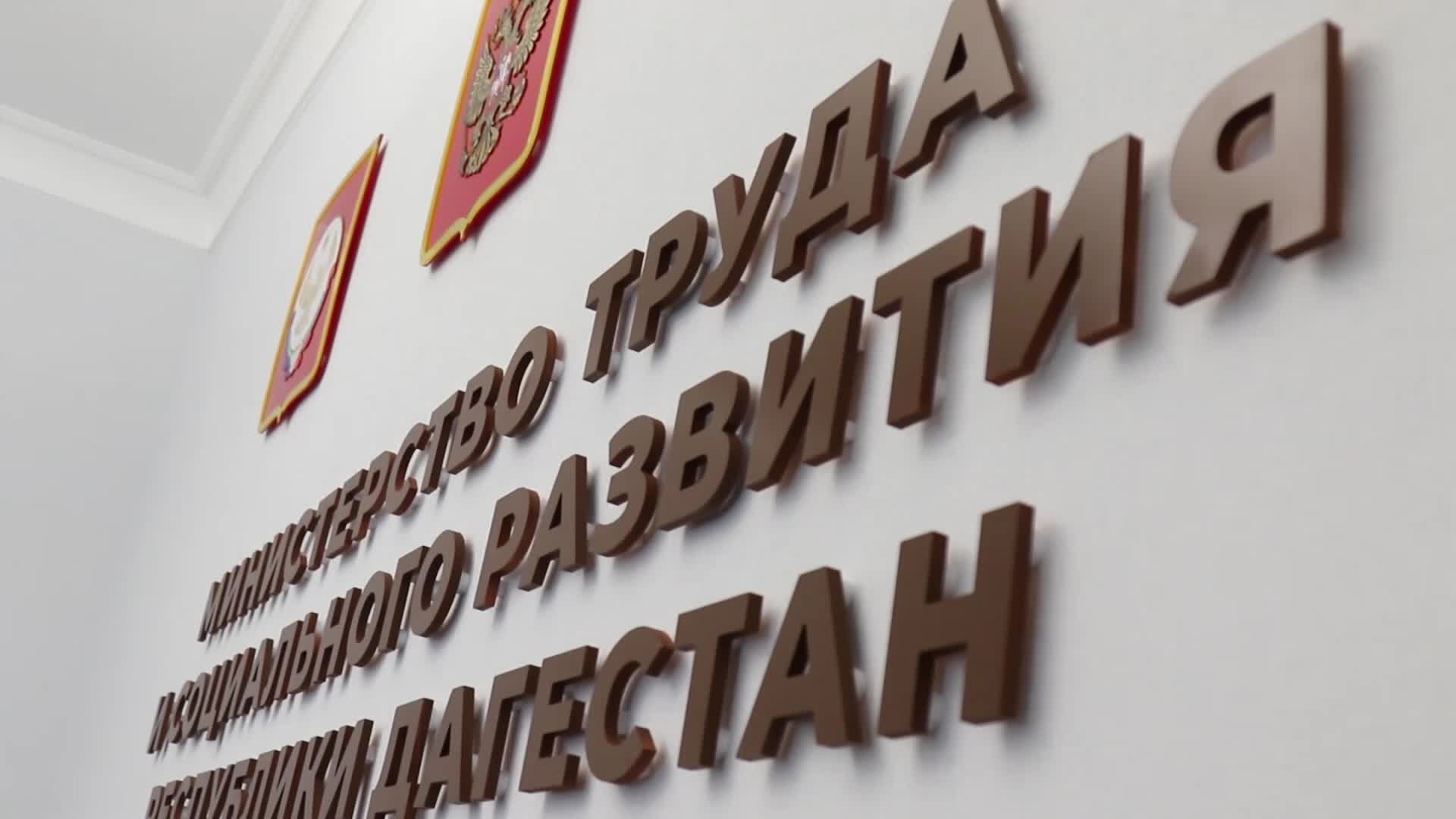 Более 22 тысяч выплат пострадавшим в ЧС в Дагестане: комментарий министра труда