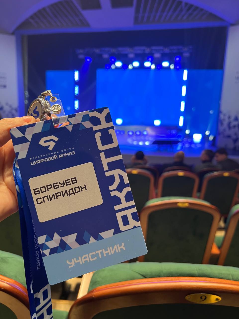 В Якутске начнется IV федеральный форум Цифровой алмаз На Цифровой алмаз заявлены более 2000 участников из 70 регионов России и других стран Китая Индии Казахстана 27 29 ноября 2025 года Якутск