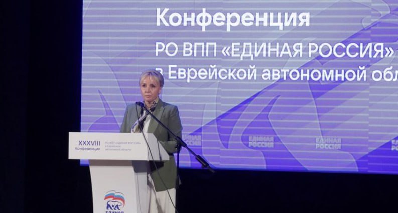 Единая Россия выдвинула Марию Костюк кандидатом на выборы губернатора Еврейской автономной области. Кандидатуру врио губернатора Костюк, которая также возглавляет региональное отделение партии, единогласно поддержали на региональной конференции.