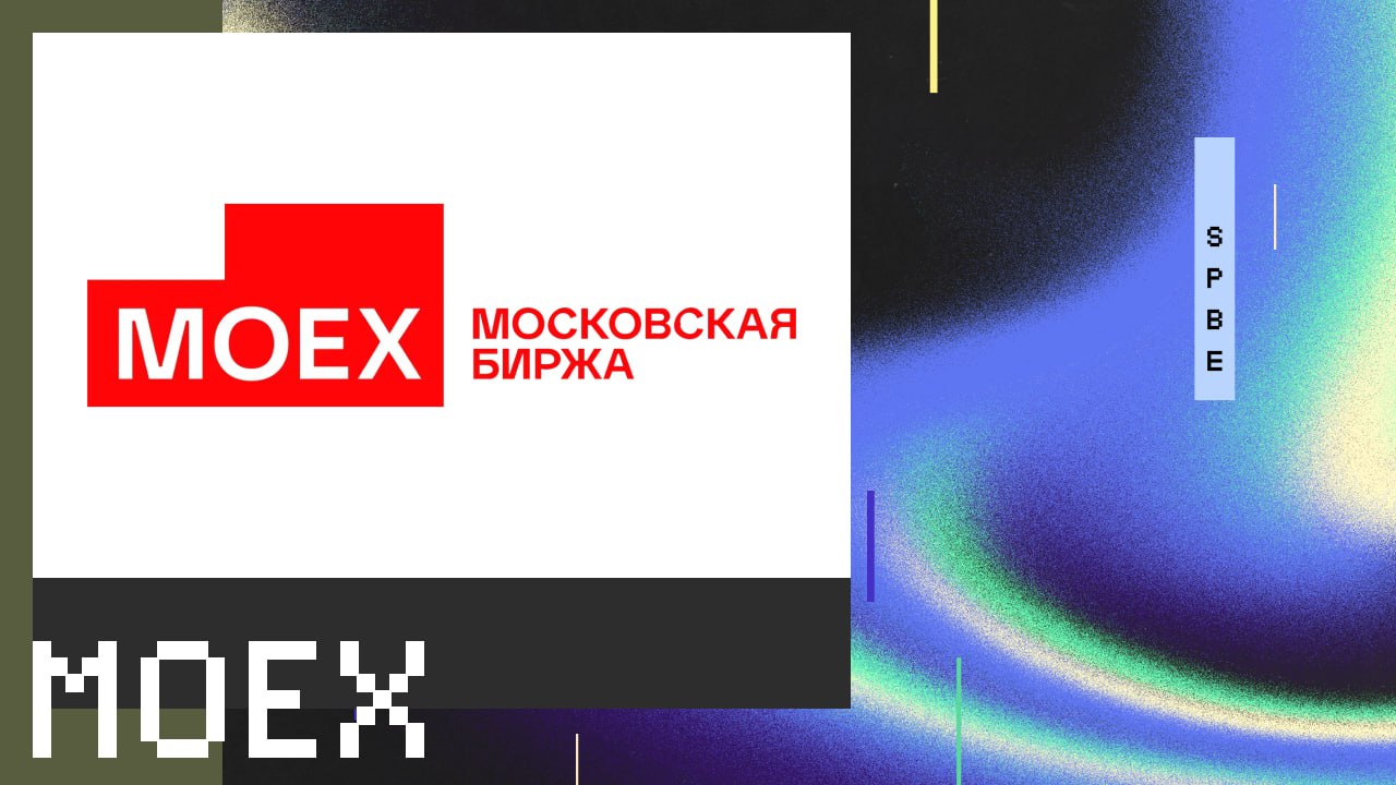 Новость: $MOEX — КОНСЕНСУС: Чистая прибыль Мосбиржи по МСФО в I квартале сократилась на 28%, до 14 млрд рублей
