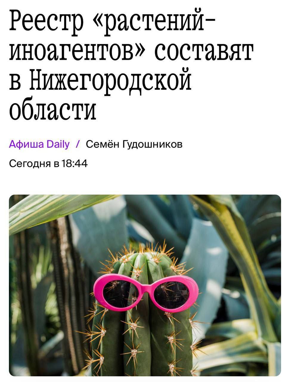 В России появятся растения иноагенты Власти Нижегородской области сделают такой реестр Первым кандидатом на запрет станет борщевик Дачников обяжут уничтожать такие растения на своих участках иначе грозит штраф Прямой эфир Наш MAX