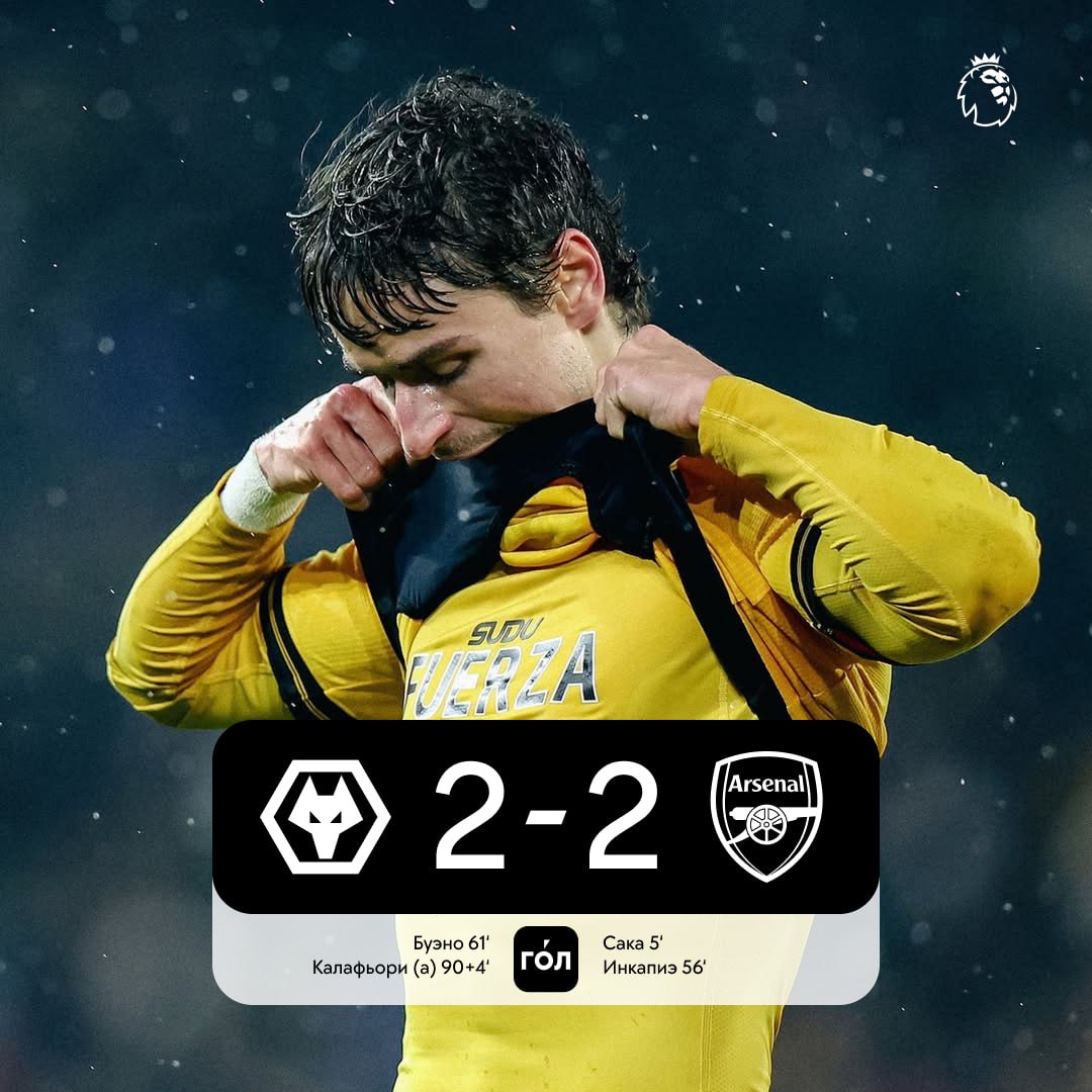 Арсенал потерял очки с последней командой АПЛ Cити может сократить отставание до двух баллов уже в субботу   Подписывайтесь на Спортс в Max