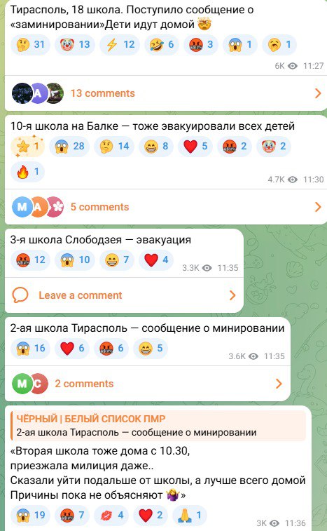 Сообщение о бомбе эвакуация в нескольких школах Тирасполя и Бендер Несколько школ в Тирасполе и Бендерах эвакуированы после сообщений о минировании передают приднестровские телеграм каналы  Официального подтверждения от администрации региона пока нет Подпишись на primulinmd