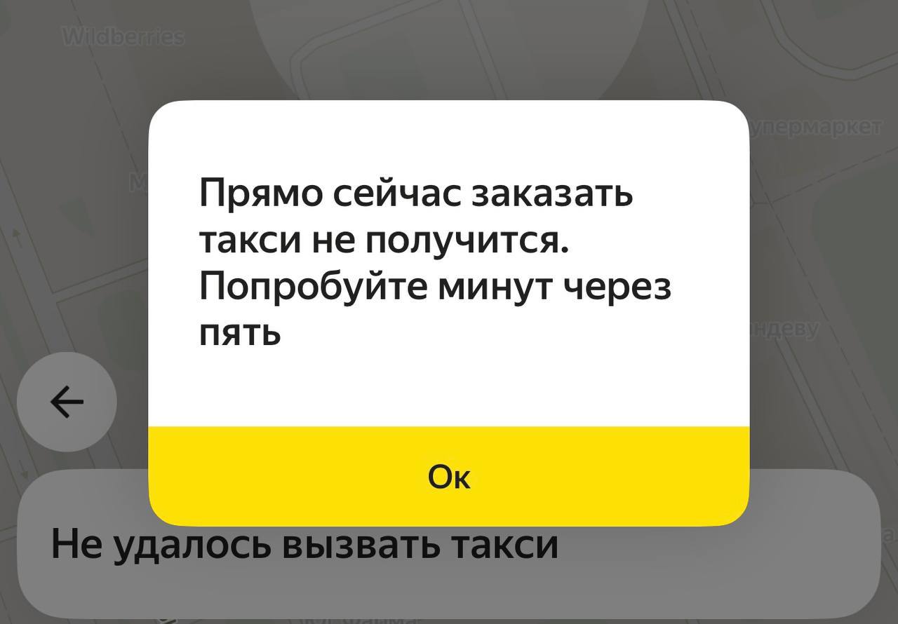 Пользователи массово жалуются на сбой в работе приложений Яндекса, следует из данных Downdetector.  Многие не могут заказать такси и доставку еды.     РУПОСТ подписаться