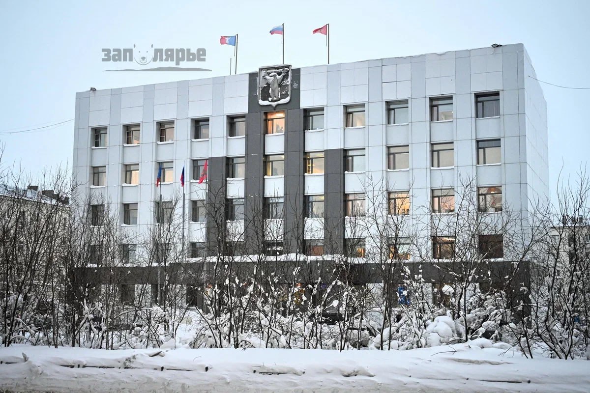 В Норильске на следующей неделе изберут главу города на ближайшие 5 лет Решение примут депутаты на сессии в Горсовете Эта сессия станет первой в 2026 году сейчас завершается её организационная подготовка Процедура самого избрания пройдёт в обновлённом формате согласно изменениям в федеральном и краевом законодательстве кандидатуры теперь будет вносить губернатор Красноярского края Отметим ранее действовала система самовыдвижения Михаил Котюков представил в Горсовет две кандидатуры Дмитрия Карасева и Романа Сербина Итоги голосования станут известны по завершении сессии Если у вас есть интересные новости пишите нам сюда severokraibot