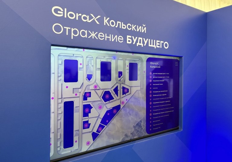 Старт строительства и продаж: в Мурманске прошла презентация проекта GloraX Кольский Во вторник, 17 июня 2025 года в Мурманске в торжественной обстановке дан старт строительству проекта GloraX Кольский от федерального девелопера GloraX. На территории малой Долины Уюта появятся четыре многоквартирных дома и благоустроенная парковая зона. Соглашение о реализации столь масштабного проекта было подписано на ПМЭФ-2024 по инициативе губернатора Мурманской области Андрея Чибиса в рамках плана «На Севере - жить». Объем инвестиций в реализацию проекта составит 14,6 млрд рублей. Компания GloraX основана в 2014 году. Всего за несколько лет девелопер эволюционировал из регионального застройщика в Москве и Санкт-Петербурге в федерального участника рынка, заняв лидерские позиции в строительной нише Ленинградской области, Нижнего Новгорода, Казани, Владимира, Ярославля, Омска, Тулы, Владивостока и Мурманска. Подробнее