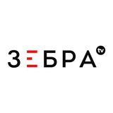 Аватар Телеграм канала: Зебра ТВ