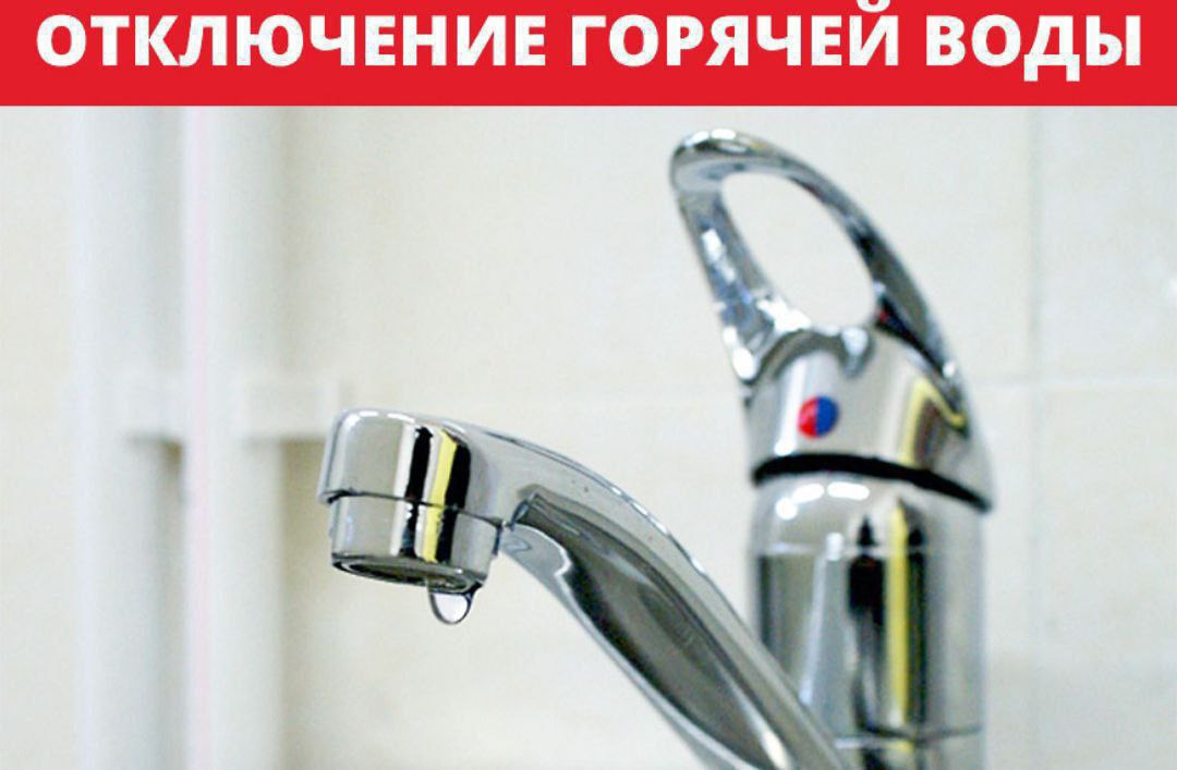 По информации директора структурного подразделения "Николаевская ТЭЦ" АО "ДКГ" И.В. Кириченко, дата и время отключения потребителей горячего водоснабжения в Николаевске-на-Амуре перенесены на 00:00 ч. 18 июля 2025 г. #ремонтмагистральныхсетей