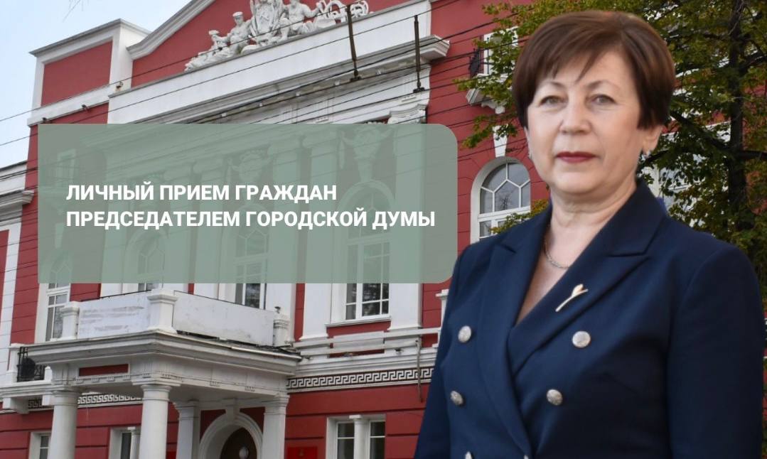 Барнаульская Дума Председатель городской Думы Галина Буевич проведет личный прием граждан Ежедневно барнаульцы обращаются к депутатам городской Думы за помощью в решении личных и общественно значимых вопросов Личные приемы граждан депутаты проводят регулярно Для удобства заявителей график личных приемов депутатов размещен на сайте городской Думы Так 10 сентября очередную встречу с избирателями на площадке Региональной общественной приемной Председателя Партии ЕДИНАЯ РОССИЯ Д А Медведева проведет председатель Барнаульской городской Думы Галина Буевич Для записи на прием можно позвонить по телефонам 37 16 62 50 63 13 либо прийти 10 сентября с 10 до 12 часов по адресу ул Пушкина 62 1 подробнее на канале Барнаульская Дума