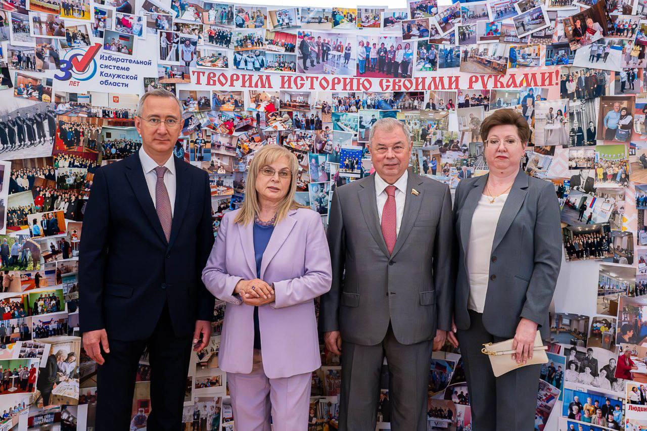 Губернатор Владислав Шапша и Председатель ЦИК РФ Элла Памфилова высоко оценили избирательную систему нашей области  В регионе отметили 30-летие избирательной системы. Председатель ЦИК РФ Элла Памфилова с рабочей поездкой побывала в области и высоко оценила работу коллег: «Калужская комиссия — это высокий уровень ответственности, профессионализма. Привыкли работать добросовестно, чтобы не стыдно было смотреть в глаза избирателям: а это соседи, это друзья, те, с кем ты рядом живёшь и с кем ты работаешь».  По словам Эллы Памфиловой, калужские избиркомы отличаются профессионализмом и знанием специфики региона. Люди знают специалистов и доверяют им — это один из залогов открытости и честности выборов.    Губернатор Владислав Шапша, в свою очередь, добавил, что в организации выборов в регионе задействованы более 7 тысяч человек:  «Это люди разных профессий и политических взглядов. Их объединяет готовность работать на общественное благо».   Глава региона отметил, что в области делается всё, чтобы выборный процесс был организован чётко, без сбоев, проходил удобно, безопасно и без нарушений.    Прислать новость     Заказать рекламу