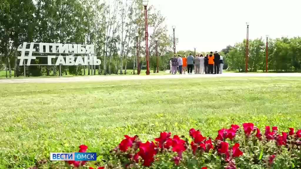 В Омске в природном парке "Птичья гавань" запретили проведение мероприятий. В природном парке "Птичья гавань" с 15 мая по 15 июля объявлен гнездово-выводковый период. В это время запрещены любые мероприятия, чтобы не нарушать покой пернатых. Гнездово-выводковый период является критически важным для птиц. В этот период взрослые особи занимаются строительством гнёзд, высиживанием яиц и заботой о птенцах. Посетителям парка настоятельно рекомендуется соблюдать тишину и придерживаться правил поведения. Эти меры необходимы для того, чтобы птицы могли спокойно вывести и вырастить своё потомство, что способствует сохранению биоразнообразия региона. Подписаться Написать в редакцию