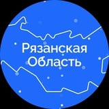 Рязанская область