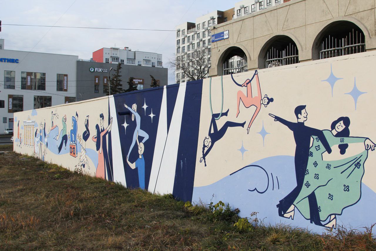 Бетонную стену в Челябинске превратили в арт галерею   www up74 ru articles news 166897 В областном центре реализуется проект Город в красках