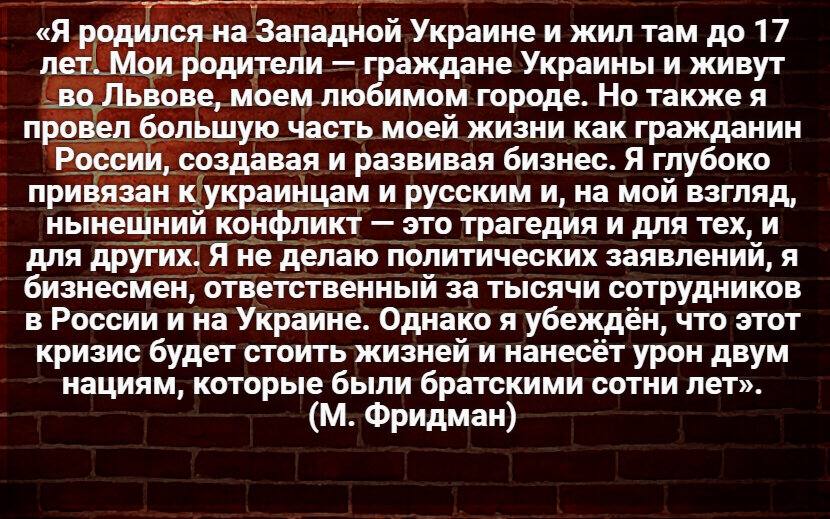 Губернатор Краснодарского края отдал в концессию водоснабжение Армавира жителю Лондона Фридману. Именно он, вместе с Ханом и прочими Альфа-банковцами стоит за ООО “Третья водная концессионная компания”, якобы инвестирующая в водоснабжение Армавира 30 млрд рублей. Вся схема прокладок не имеет выручки в предыдущие годы и не платит налоги в России. Но это не мешает переназначенному губернатору генерировать светлое будущее из пиксельных обещаний. Рекомендуем армавирцам начинать копать колодцы, как более надежное водоснабжение. Ведь кто его знает, чем обернётся кошерная концессия.