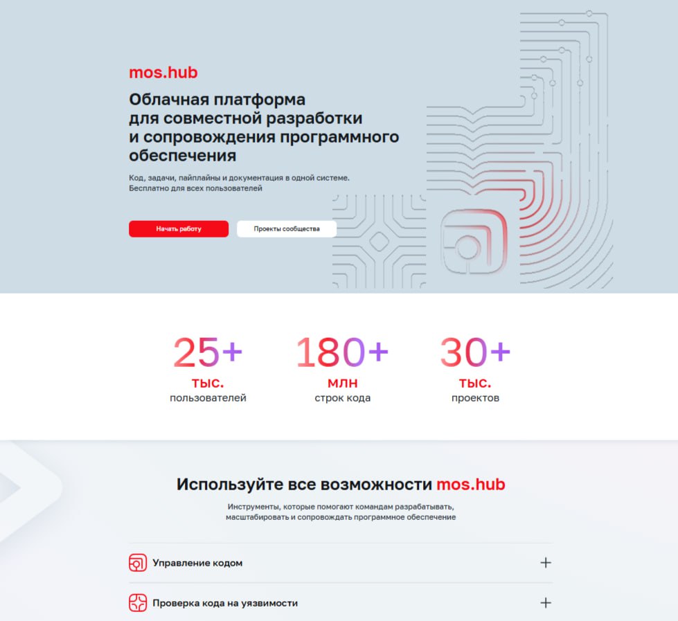 Opensource решения ОС Аврора стали доступны на облачной платформе Mos Hub Теперь любой участник сообщества может на базе ОС Аврора создавать ПО для решения корпоративных задач приложения для криптозащиты корпоративные мессенджеры платежные инструменты Mos Hub столичная платформа для развития и сопровождения программного обеспечения Она доступна бесплатно на русском языке а все ее компоненты размещены в городском центре обработки данных на территории России что гарантирует стабильность доступа к площадке и сохранность кода К платформе присоединились уже более 26 тысяч пользователей которые разместили на ней свыше 32 тысяч проектов Подписаться niiet Поддержать канал