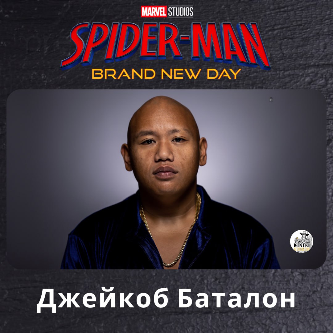 Марк Руффало вернётся в роли Халка в фильме «Человек-паук: Совершенно новый день» Помимо Руффало, в проект вернётся Майкл Мэндо «Лучше звоните Солу» , который вновь сыграет Скорпиона — злодея, впервые появившегося в «Человеке-пауке: Возвращение домой» 2017 , положившем начало трилогии с Холландом. Поговаривают, что антагонист завершит превращение в Скорпиона и поучаствует в зрелищной экшен-сцене с участием Питера Паркера и еще одного звездного гостя «Человека-паука 4» — Карателя в исполнении Джона Бернтала. Том Холланд вновь исполнит роль Человека-паука/Питера Паркера, а вместе с ним на экране появятся Сэди Синк, Лиза Колон-Зайас, Зендея, Джон Бернтал и Джейкоб Баталон. Режиссирует фильм Дестин Дэниел Креттон «Шан-Чи и легенды десяти колец» . Детали сюжета четвертого «Человека-паука» держатся в секрете, однако название намекает, что проект может быть связан с одноименной сюжетной линией из комиксов. Картина выйдет в мировой прокат 31 июля 2026 года. Киноковбой Подпишись