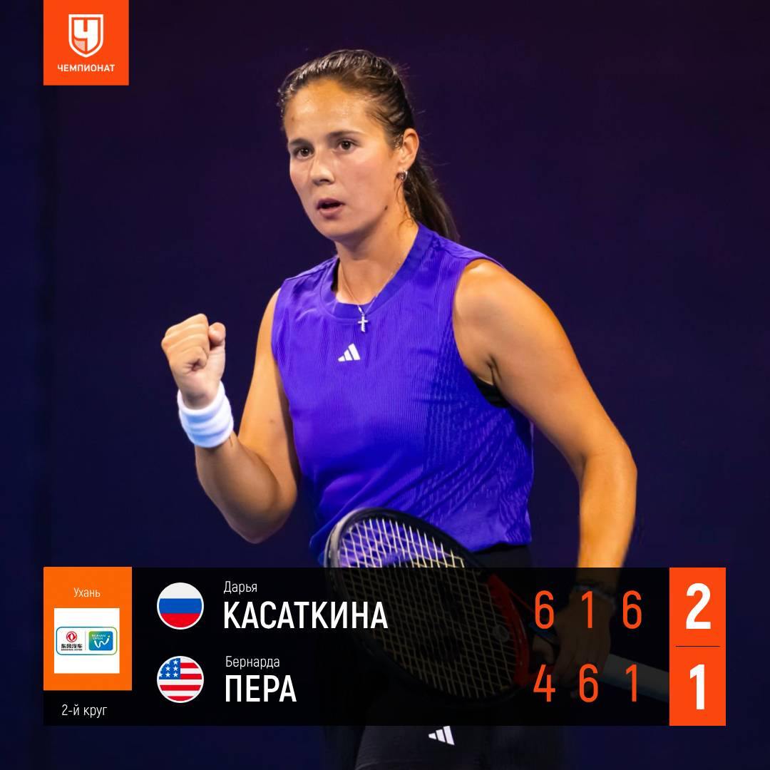 Касаткина вышла в 3-й круг на турнире WTA-1000 в Ухане    Дарья победила   Бернарду Пера в трёх партиях — 6:4, 1:6, 6:1  В следующем раунде россиянка сыграет против   Цуренко или   Линетт   Даша, так держать!      Статистика матча: