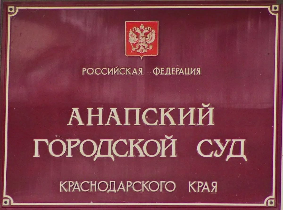 Отца, распылившего газовый баллончик в школе, отправили под суд Завершено расследование уголовного дела в отношении 49-летнего анапчанина, обвиняемого по части 2 ст. 213 УК РФ «Хулиганство, совершенное с применением предметов, используемых в качестве оружия…». По версии следствия, днем 16 сентября текущего года фигурант, находясь в помещении одной из школ на улице Ленина города-курорта, спровоцировал конфликт с мужчиной. В ходе конфликта обвиняемый распылил содержимое имевшегося при нем газового баллончика в лицо оппонента и ударил его ногой, причинив легкий вред здоровью, а затем скрылся с места происшествия. Ученики и персонал школы не пострадали.  В ходе следствия мужчина признал вину и раскаялся. Уголовное дело с утвержденным обвинительным заключением направлено в суд, сообщили в пресс-службе Следственного управления Кубани.  #ПроисшествияАнапа  #НовостиАнапыСегодня #НовостиАнапы #АнапаНовости #СегодняВАнапе #АнапаМедиа #СвежиеНовостиАнапы #АктуальныеНовостиАнапы