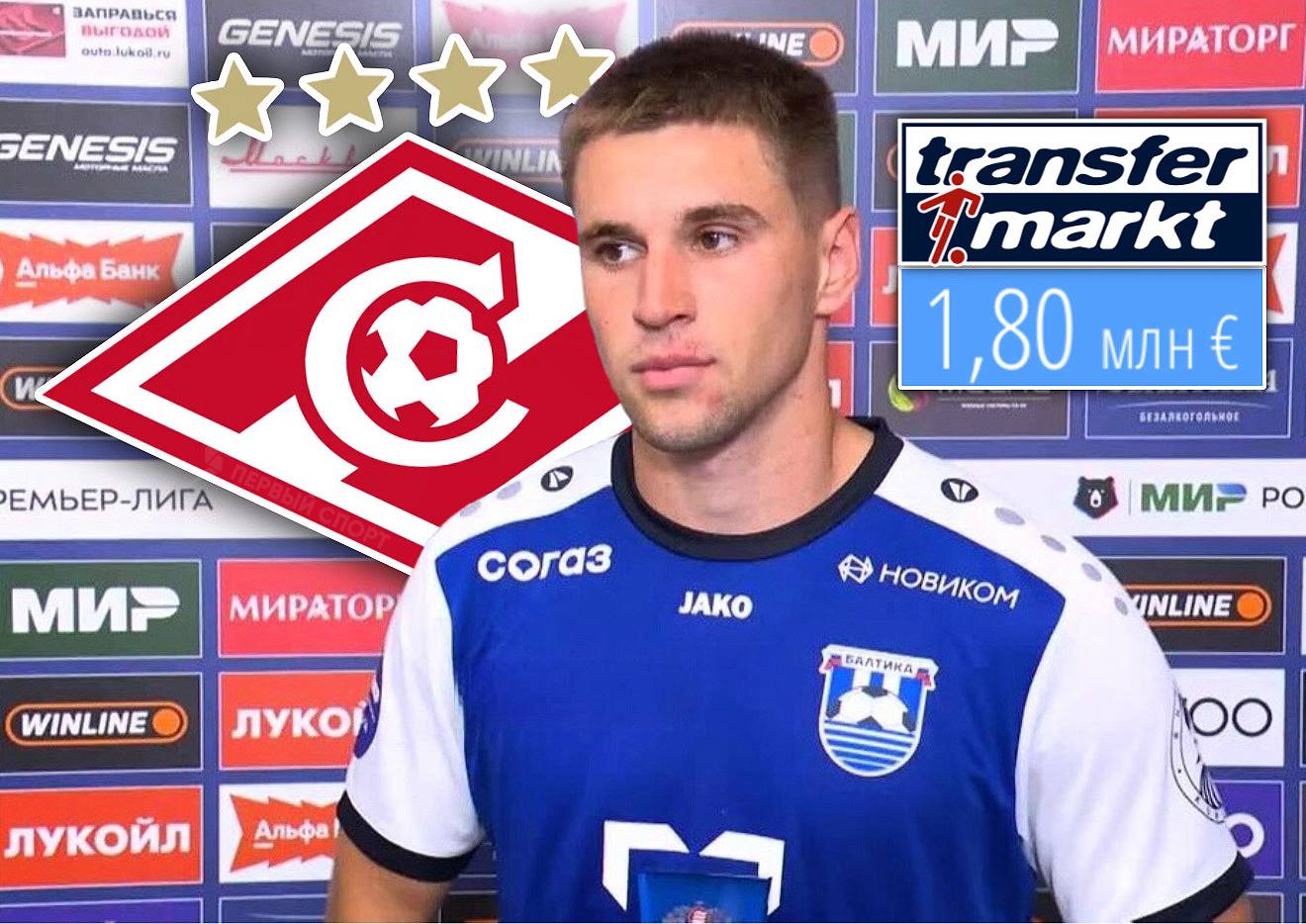 Саусь переходит в Спартак за 3 95 млн евро вместо ЦСКА крайний полузащитник Балтики подпишет контракт с красно белыми предложение которых сегодня принял калининградский клуб В этом сезоне Саусь набрал 1 2 в 19 матчах ранее 22 летнего воспитанника Зенита по скидке должен был подписать ЦСКА в рамках сделки по обмену Дивеева на Гонду Иван Карпов