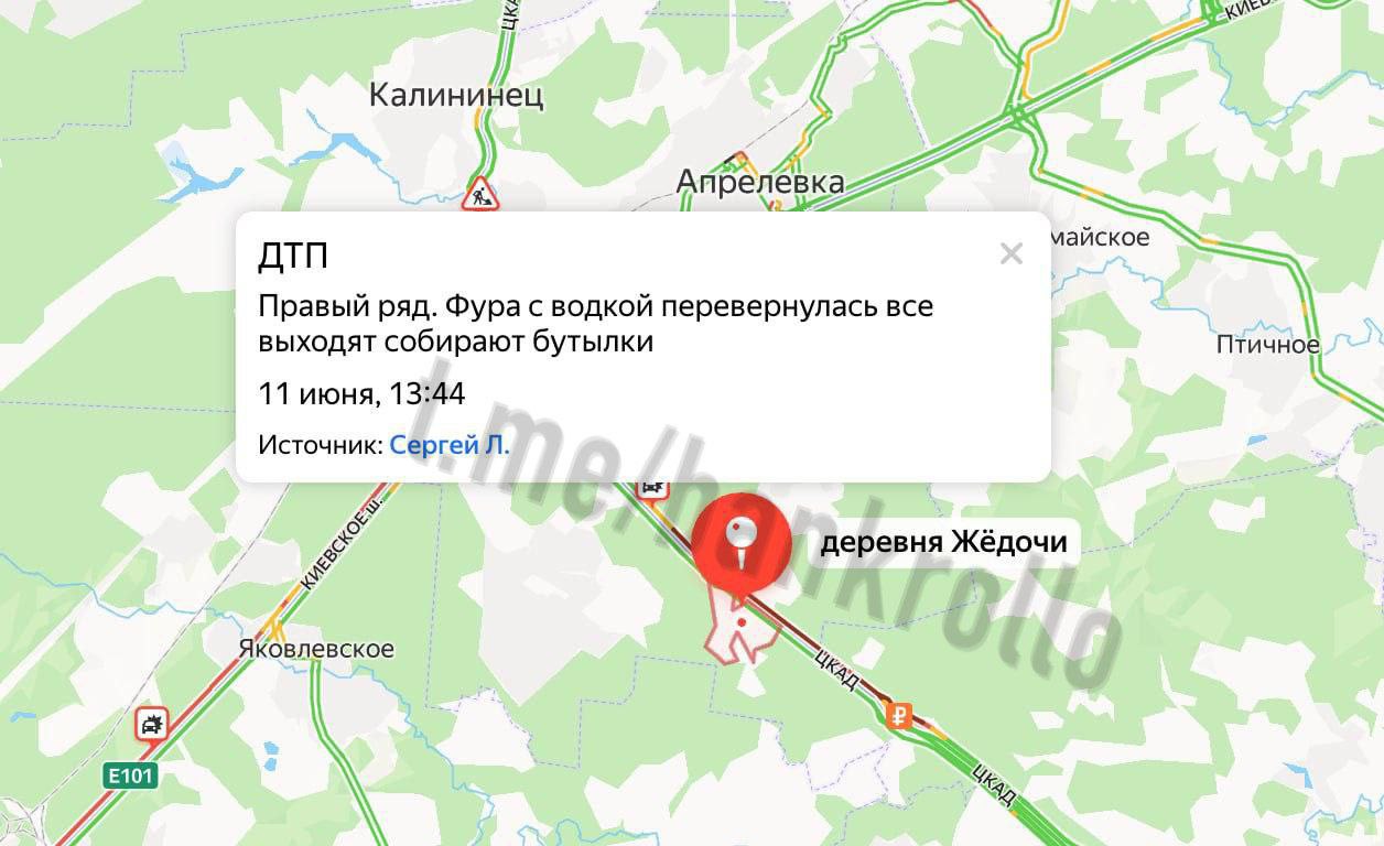 Фура с водкой перевернулась в Подмосковье. Водители бросают машины и бегут собирать вылетевшие бутылки, из-за чего в районе аварии образовались жуткие пробки.