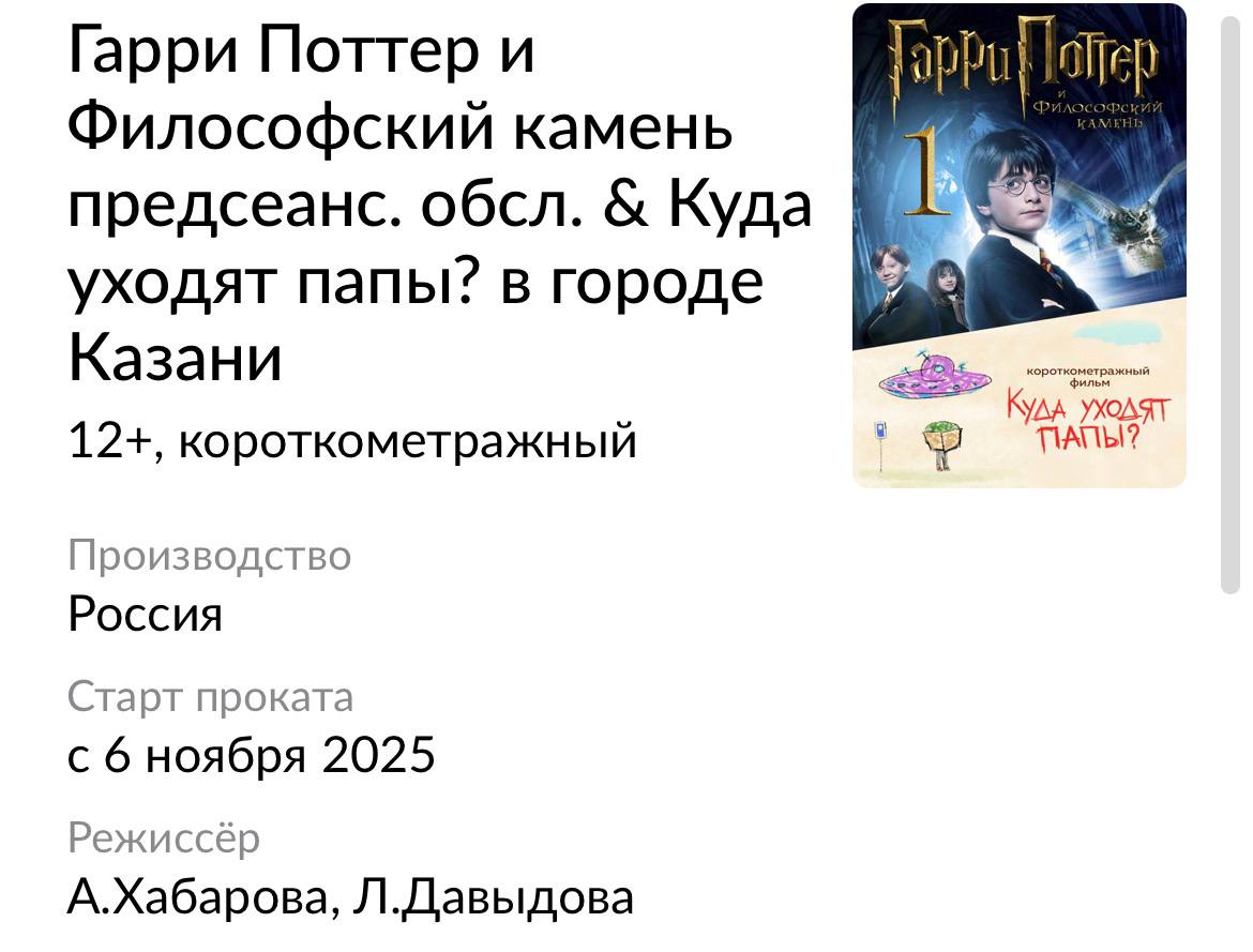 Всего Гарри Поттера покажут в РОССИЙСКИХ кинотеатрах с ноября по 25 декабря будут крутить все части Философский камень смотреть можно будет уже 6 ноября DevHub
