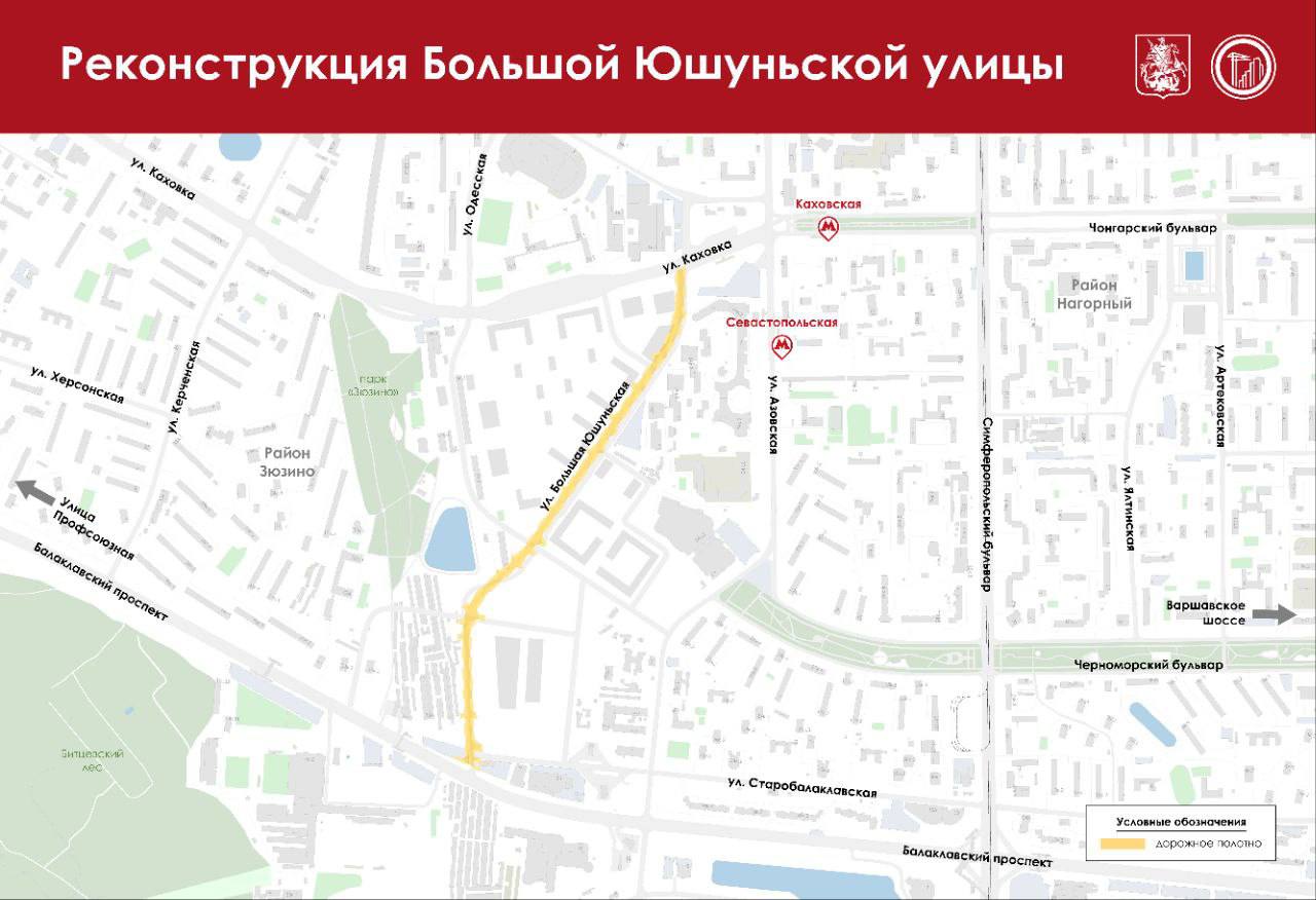 Сергей Собянин анонсировал реконструкцию Большой Юшуньской улицы на юго западе столицы Дорога будет четырехполосной по две полосы в каждом направлении Она свяжет два крупных транспортных объекта улицу Каховку и Балаклавский проспект который входит в состав Южной рокады В рамках проекта устроят парковочные пространства оборудуют 5 современных остановочных павильонов и реконструируют 26 существующих съездов Это позволит улучшить транспортное сообщение между районами Зюзино и Нагорный с населением около 200 тысяч человек Подпишись на Агентство Москва