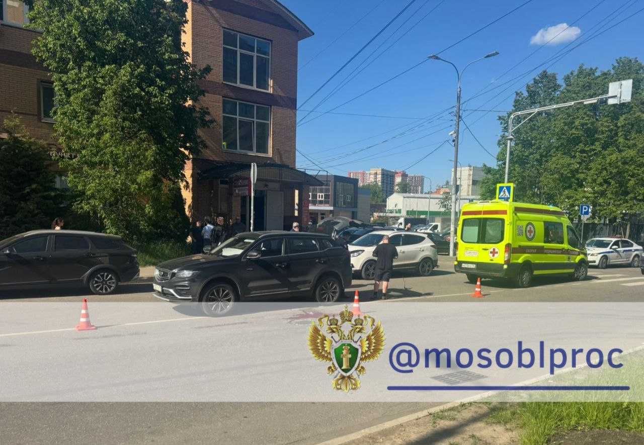 Одинцовская городская прокуратура контролирует установление обстоятельств ДТП на пешеходном переходе, в результате которого погибла женщина По предварительной информации, сегодня днем водитель легкого автомобиля, двигаясь по ул. Союзная, совершил наезд на женщину, переходившую проезжую часть рядом с нерегулируемым пешеходным переходом. В результате полученных телесных повреждений пострадавшая скончалась в машине скорой медицинской помощи. Одинцовская городская прокуратура контролирует установление всех обстоятельств дорожной аварии, ход процессуальной проверки проводимой по данному факту, а также принятие по ее результатам решения о возбуждении уголовного дела по ст. 264 УК РФ.