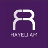 Аватар Телеграм канала: HAYELI.AM