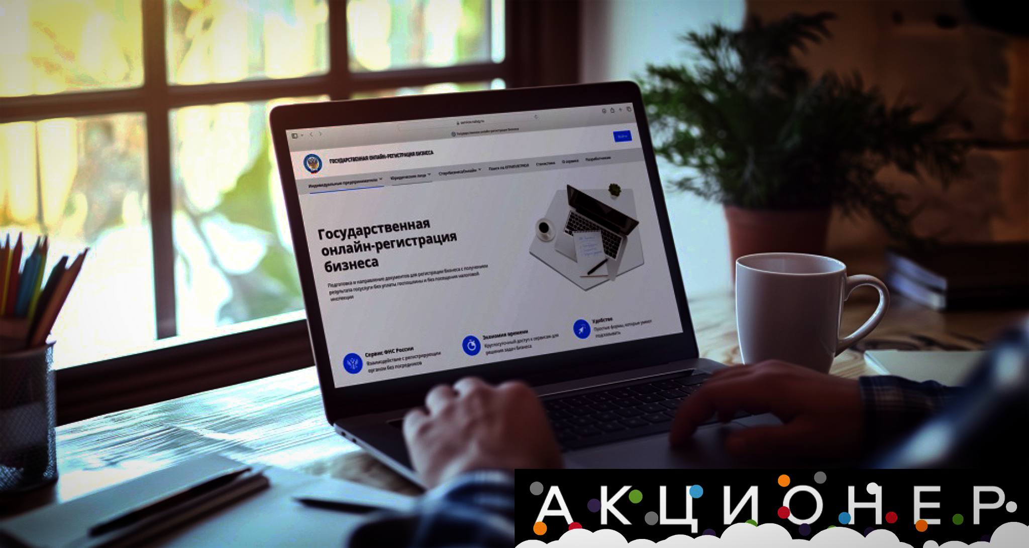 За год в России стало на 3 больше ИП По итогам ноября количество индивидуальных предпринимателей в России выросло на 3 год к году подсчитали в СберАналитике Самой популярной отраслью среди ИП остается торговля ей занимаются 40 При этом в рознице участников в 8 раз больше чем в опте А быстрее всего росла популярность IT отрасли 12 Отмечается что 63 всех ИП приходится на людей от 35 до 54 лет Доля женщин в общем числе индивидуальных предпринимателей достигла 43 за год она выросла на 3 п п Примечательно и то что 37 ИП зарегистрировано всего в 10 регионах В первой тройке Кубань Подмосковье и Сахалинская область Читаешь новости Подпишись на Акционер