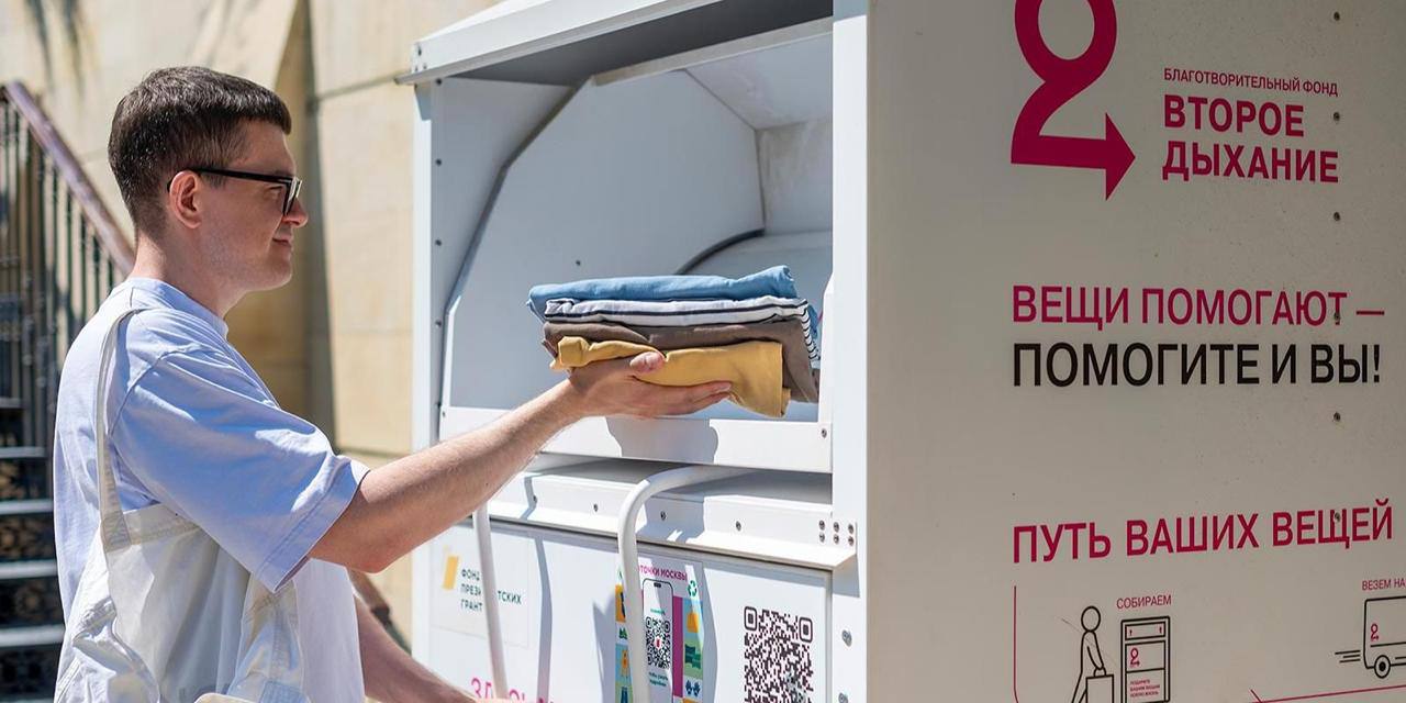 В Москве работает несколько сервисов которые помогают жителям правильно избавиться от ненужных вещей Проект Экоточки Москвы это более 480 пунктов приема одежды обуви текстиля книг электроники и автомобильных шин Зимой здесь принимают живые новогодние ели Кроме того доступен сервис Вывоз ненужных вещей С его помощью можно сдать одежду книги мебель бытовую технику и даже автомобиль Одежду и книги принимают бесплатно за вывоз крупной техники и мебели взимается плата однако часть затрат можно компенсировать городскими баллами программы Миллион призов