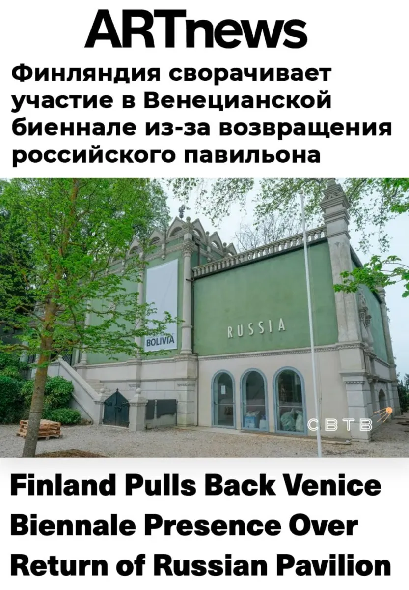Финляндия не пошлет делегацию на Венецианскую биеннале из за того что туда вернулась Россия Финляндия стала первой страной которая сократила свое участие на выставке после того как Россия впервые с начала войны анонсировала на ней собственный проект Министр культуры и образования Финляндии Мари Леена Талвитие отметила что некоторые чиновники все же поедут на биеннале чтобы поддержать финское искусство и культуру Однако официальной делегации от Финляндии на выставке не будет Ранее демократическая платформа ПАСЕ призвала изгнать Россию с Венецианской биеннале Участница платформы Анастасия Шевченко и Антивоенный комитет призвали брать артистов в заложники Задонатить через бота Patreon