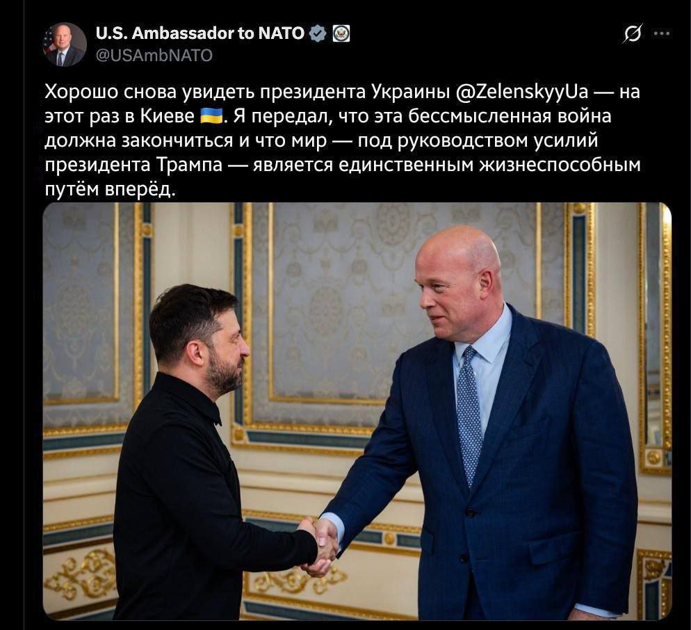 Постпред США при НАТО Уитакер прибыл в Киев и заявил Зеленскому о необходимости завершить конфликт Я довёл до сведения что эта бессмысленная война должна прекратиться и что мир достигнутый благодаря усилиям президента Трампа единственный жизнеспособный путь вперёд прокомментировал Уитакер эту встречу