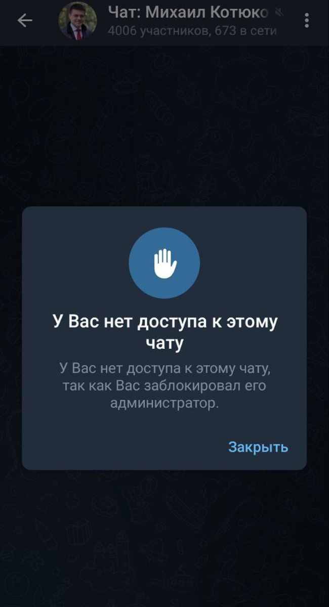 Пользователей начали блокировать в канале красноярского губернатора Михаила Котюкова «Единая Россия» за комментарии о муниципальной реформе. Скриншот «Сибирскому экспрессу» прислал один из читателей. Он рассказал, что комментарий был таким: «Хотел войти в историю края как реформатор, а вошёл как дизлайкнутый, который накручивает себе лайки, чтобы отмыться». Ранее под постом Котюкова с оправданием законопроекта о ликвидации сельсоветов и некоторых районов за короткий промежуток времени появилось аномальное число лайков. Другие пользователи также обратили внимание, что некоторые комментарии исчезают из чата Котюкова прямо на глазах. Подробнее о протестах и реформе читайте здесь. Подписаться Прислать новость Помочь бустами
