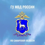 Аватар Телеграм канала: 🚨МВД Самарской области