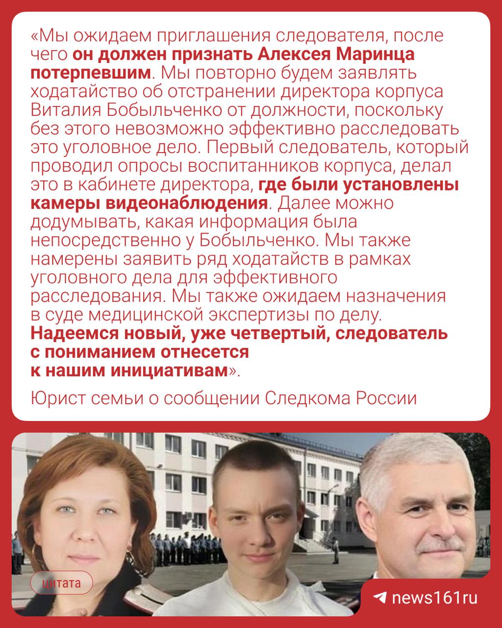 Из-за избиения кадета казаком Виталием Бобыльченко в Шахтах донской Следком наконец-то возбудил уголовное дело, уточнил источник . По информации Следкома России, дело возбудили из-за «противоправных действий в отношении воспитанника корпуса». Юрист семьи прокомментировал сообщение СК. Что он считает — в карточке. Отметим, по статье о превышении должностных полномочий минимальное наказание — 4 года лишения свободы, а максимальное — 15 лет. Напиши нам