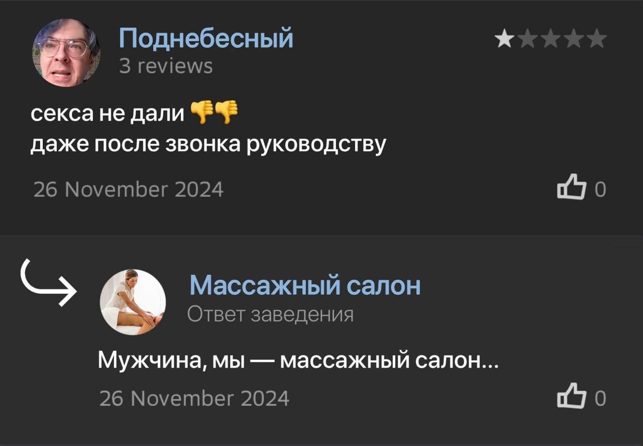 Дайте мне секс!  В Питере мужик записался на сеанс в массажном салоне, но вместо релакса потребовал секс и кальян.  Пока клиент ждал очереди, вейпил прямо в зале ожидания, громко рыгал и умудрился испортить туалет. А когда пришла его очередь, быстро вылетел из массажного кабинета — потребовал номер начальства и заявил, что без интимной программы никуда не уйдёт.  На отказ неадекват устроил разборку: называл себя борцом, наркобароном, бизнесменом и угрожал разнести салон. Вызванная Росгвардия припарковала клиента прямо на выходе.  Красногвардейский район