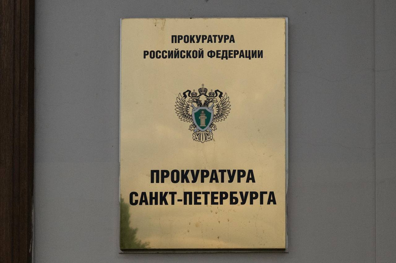 Прокуратура Петербурга требует от КИО взыскать долги на 16 млрд рублей Комитет принимает недостаточные меры по взысканию долгов в городской бюджет следует из декабрьского представления прокуратуры В тексте представления также сообщается что часть задолженности КИО была признана безнадёжной и списана Так в I квартале 2025 года списано 329 млн рублей в 2024 году 4 млрд в 2023 м 370 млн рублей Прокуратура требовала устранить выявленные нарушения в течение месяца со дня внесения представления и рассмотреть вопрос о привлечении к дисциплинарной ответственности лиц ответственных за нарушения Срок устранения нарушений истёк 30 января ДП направил в КИО вопросы о работе над устранением нарушений Михаил Тихонов ДП Подписаться на ДП в Telegram MAX
