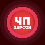 Аватар Телеграм канала: ЧП | Геническ