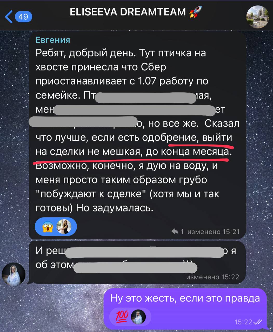 Возможно, Сбербанк с 1 июля приостановит проведение сделок по семейной ипотеке.  Пока это всё только на уровне разговоров с застройщиками, официального подтверждения от Сбера нет.  Но на фоне заявления ВТБ это выглядит не очень оптимистично.   Будем следить - как только будет официальная информация, я напишу.   Но в любом случае - если вы планируете сделку, не затягивайте. Есть одобрение - подписывайтесь, не ждите. Как показывают опыт последних лет, условия не становится лучше, а только хуже и хуже.