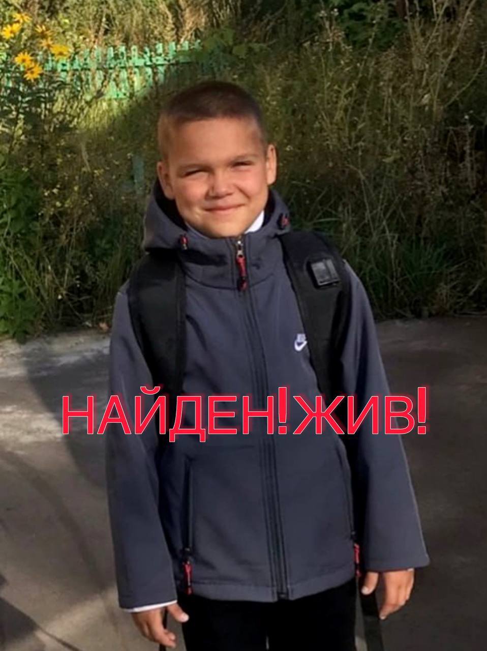 11-летнего Артема Нилова нашли живым  По информации волонтеров, мальчик все это время был в гостях у друга.    Подписаться   Написать нам