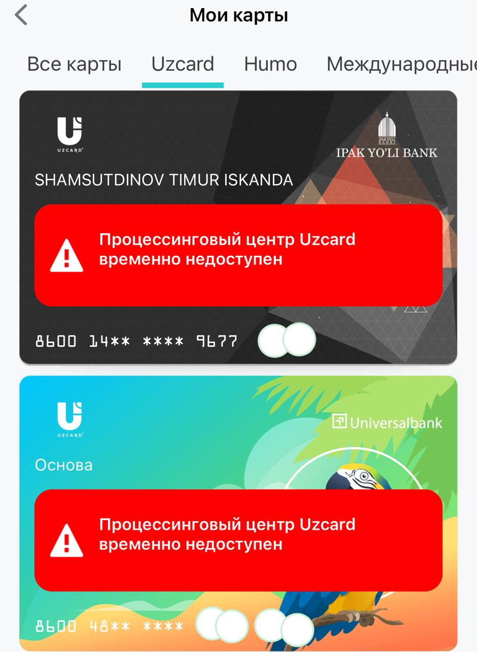 UZCARD не работает он упал по всему Узбекистану Сбои наблюдаются как в платежных приложениях так и в терминалах Подписаться на канал Узбекистан Online