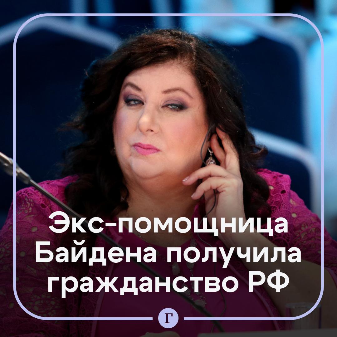 Бывшая помощница Байдена Тара Рид получила российское гражданство Это следует из указа Владимира Путина Рид работала с Байденом в начале 1990 х а в 2019 м обвинила его в домогательствах После этих заявлений Рид начали поступать угрозы Она покинула США и переехала в Москву Читайте Газету Ru в MAX Участвуйте в розыгрыше