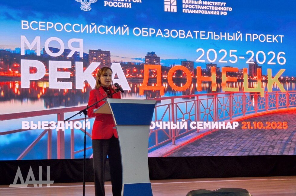 Студенческие проекты благоустройства набережных учтут самобытность Донецка Всероссийский проект Моя река в этом году посвятили набережным Донецка Студенты из 35 вузов России предложат свое видение благоустройства прибрежных зон шахтерской столицы По словам директора Единого института пространственного планирования РФ Дины Саттаровой одним из основных принципов станет сохранение и приумножение местной самобытности молодежь Читать полностью  Подпишись на нас в MAX