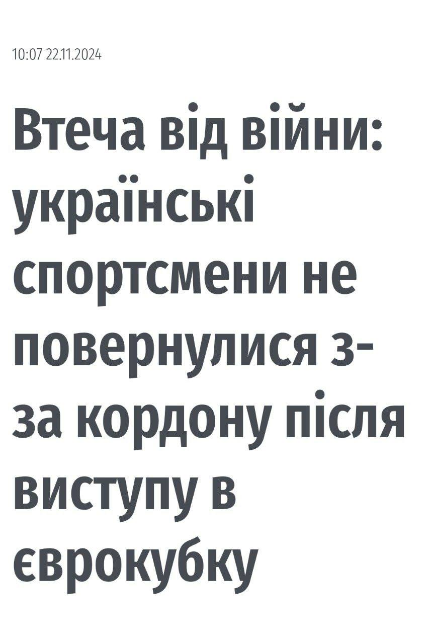 Три волейболиста сбежали из украинской команды, приехавшей в Бельгию  Волейболисты «Решетиловки» решили сделать ноги из Незалежной после того, как на границе одного из игроков команды – Николая Куранова – забрали в ВСУ и отправили готовиться к боевым действиям.   Руслан Осипенко сбежал еще в Польше, по дороге на турнир. Андрей Оробко и Дмитрий Шаврак отыграли матч в Бельгии, но возвращаться наотрез отказались.  «Решетиловка» в ответ пригрозила испортить волейболистам карьеру в Европе, пообещав засудить любой клуб, который возьмет их на работу.  ПРАВИЛЬНОЕ РЕШЕНИЕ !   Мои ресурсы:  VK  Tik-tok  RUTUBE