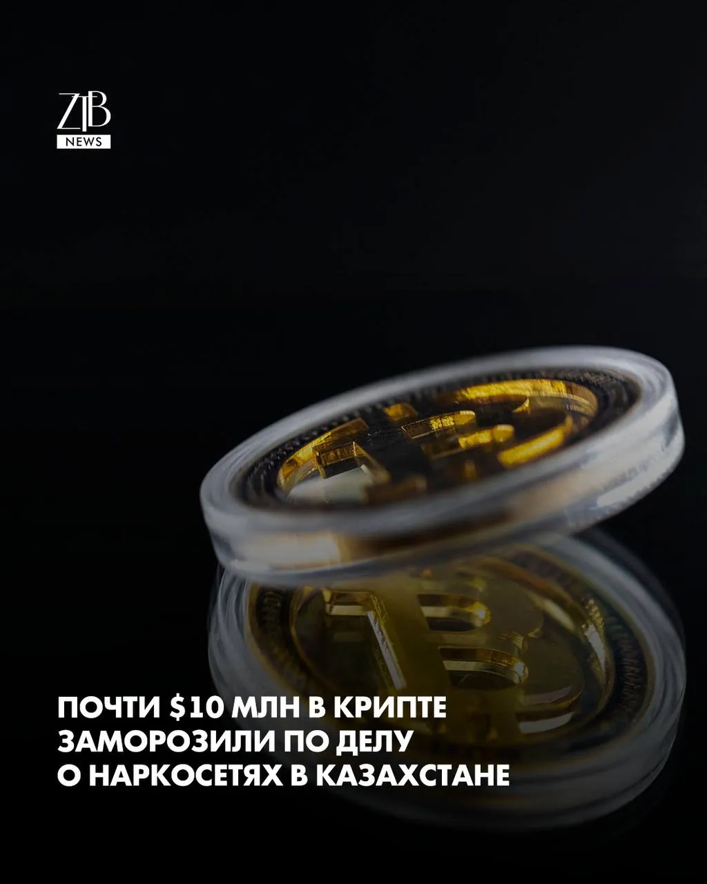 В нашей стране вскрыли крупную схему с криптовалютой связанной с наркобизнесом АФМ заявило что через платформу RAKS Exchange проходили деньги сотен наркомаркетов из нескольких стран Казахстана России Украины и Молдовы Сервис использовали для вывода и очистки средств По оценке следствия общий оборот превысил 224 млн долларов Чтобы отследить потоки специалисты проверили более 4 тысяч криптокошельков и проследили движение денег В результате удалось заморозить 9 7 млн USDT из них 3 2 млн уже изъяли  Дорогие читатели если вы стали свидетелями каких то событий либо вам нужна информационная помощь то можете отправить информацию видео и фото сюда infoztb или   wa me 77779419900 ztb qaz