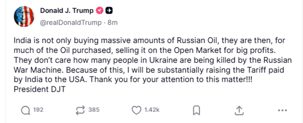 Трамп заявил, что существенно повысит пошлины для Индии за покупку и перепродажу российской нефти.  Подписаться   Читать эксклюзив