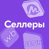 Справочная | Маркетплейсы