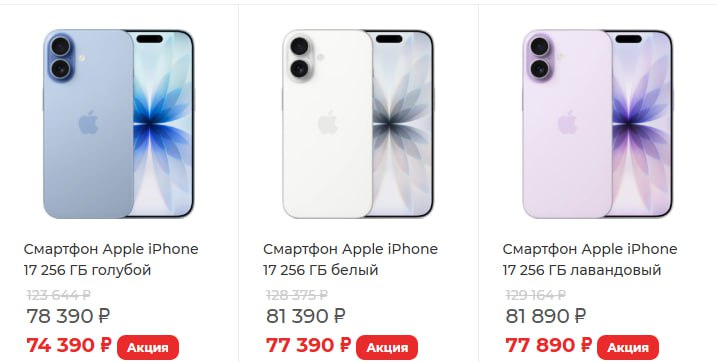 Цены на айфоны падают челябинцы не оценили новую модель Сейчас iPhone 17 можно купить за 74 тысячи Для сравнения 16 й спустя год после релиза продается за 55 тысяч Продавцы объясняют низкий спрос многие не готовы обновлять телефон просто так Стоимость товаров постоянно растет поэтому новая модель не вписывается в бюджеты Подписаться Мы в MAX