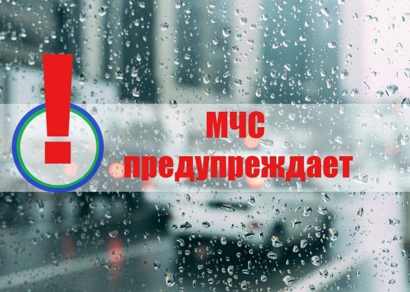 ВНИМАНИЕ. Экстренное предупреждение  По данным ФГБУ «Северо-Кавказское УГМС», 1 и 2 августа в Республике Адыгея ожидается сильный дождь, ливень с грозой и градом, шквалистое усиление ветра до 20-22 метров в секунду.    ‍ Главное управление МЧС России по Республике Адыгея рекомендует:   В целях безопасности закройте окна в помещениях;    По возможности паркуйте автомобиль в гараж, а при его отсутствии оставляйте вдали от деревьев и слабо укрепленных конструкций;    По возможности откажитесь от поездок по городу;    Если гроза застала на дороге, включите аварийные огни и переждите ливень;    Во время грозы держитесь как можно дальше от электропроводки, антенн, избегайте использования телефона, в том числе сотового, и электроприборов;   В экстренных ситуациях обращайтесь по единому номеру «112». Будьте внимательны и осторожны!